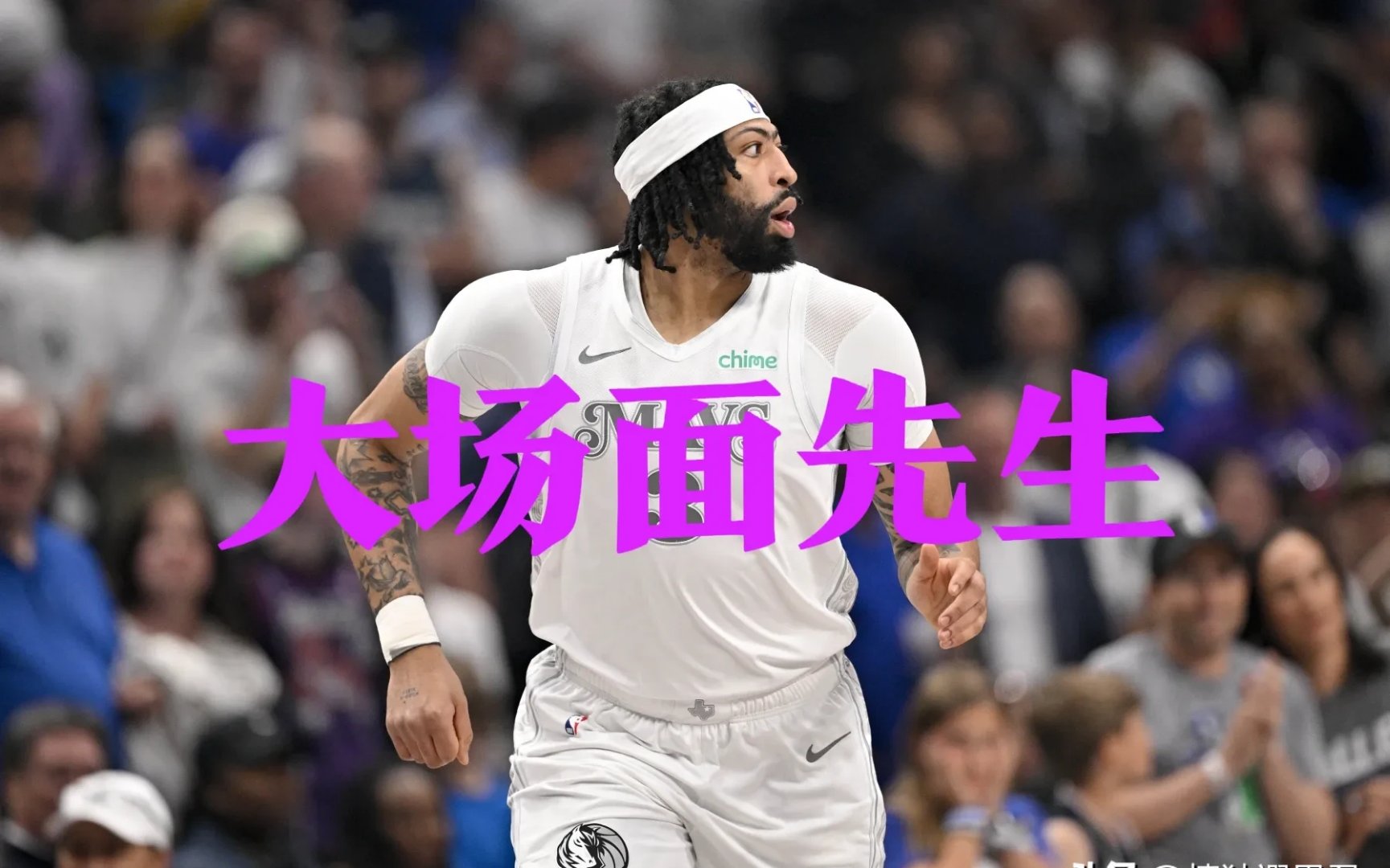 关于MAD带队取胜！，浓眉哥重要时刻爆冷引发球迷热议的信息