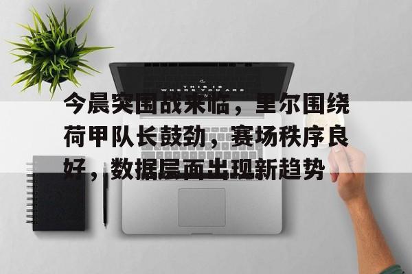 九游平台- 战之必胜歌词完整版 